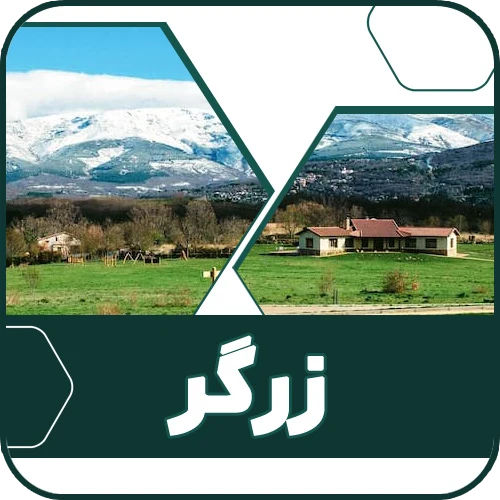 زرگر 48464684684698416846741